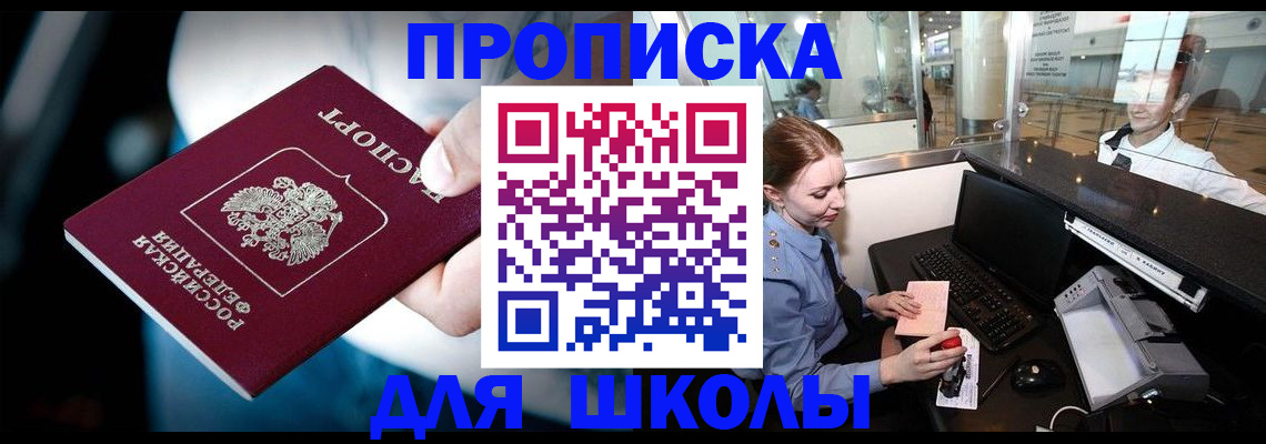 временная регистрация собственник в Краснознаменске