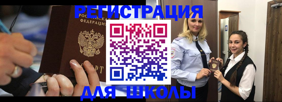 временная регистрация в Краснознаменске