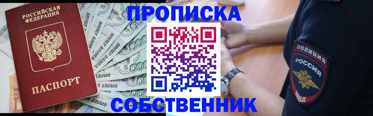 временная регистрация для всех в Краснознаменске